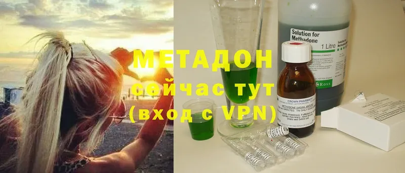 МЕТАДОН methadone  Никольское 